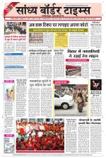 Sandhya Border Times, Jodhpur