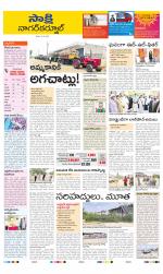 Nagarkurnool District