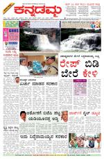 Kannadamma Daily Hubli