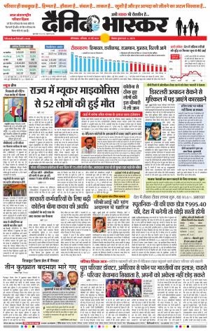 औरंगाबाद डाक