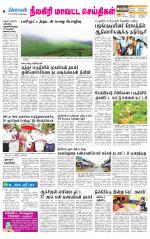 Nilgiri-Coimbatore Supplement