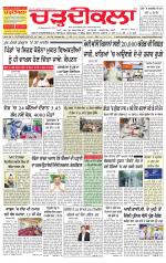 Charhdikala Newspaper (Punjab) 