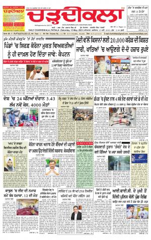 charhdikala punjab 15-05-2021