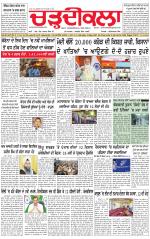 Charhdikala (Delhi Edition)