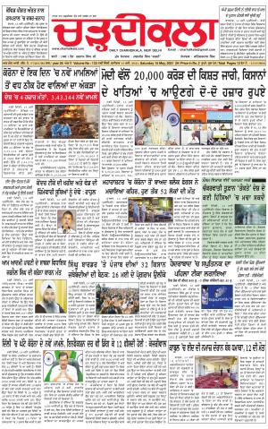 charhdikala delhi 15-05-2021