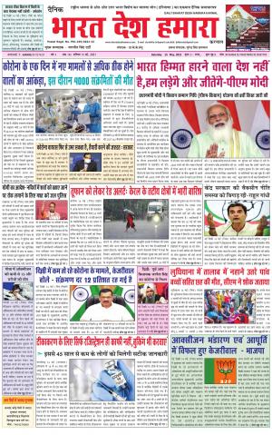 bharatdeshhamara haryana 15-05-2021