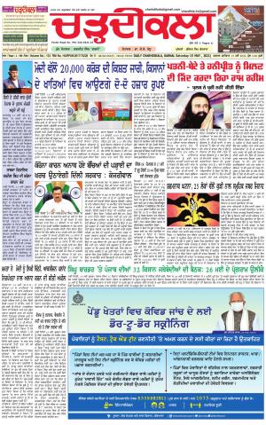 charhdikala haryana 15-05-2021