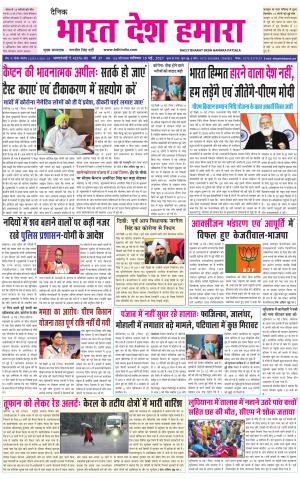 bharatdeshhamara punjab 15-05-2021