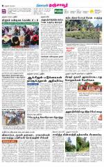 Thanjavur-Trichy Supplement