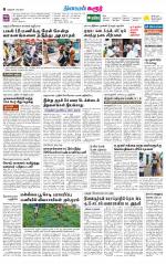 Karur-Trichy Supplement