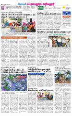 Perambalur-Trichy Supplement