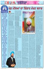 Tabsara (Punjab de Masle/Issues of Punjab)