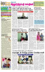 Chitoor-Vellore Supplement