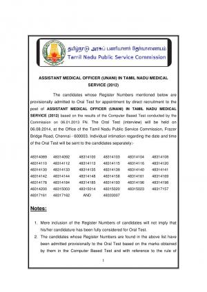 Tamil Nadu PSC announced Interview List for Assistant Medical Officer (Unani)