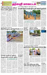 Dharmapuri-Salem Supplement