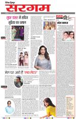 Dainik Tribune (Sargam)