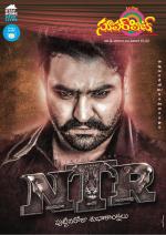 Superhit Telugu Cinema EPaper