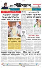 Dainik-Statesman
