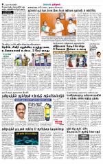 Theni-Madurai Supplement