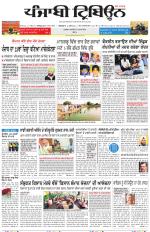 Punjabi Tribune