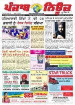 Punjab News