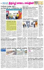 Tirupur-Coimbatore Supplement