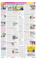 Guntur Amaravathi Constituencies