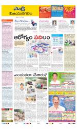 Vijayanagaram District