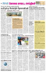 Pollachi-Coimbatore Supplement