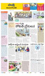 Vijayawada City