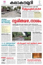 Kalakaumudi Daily Mumbai