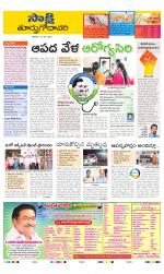 East Godavari District