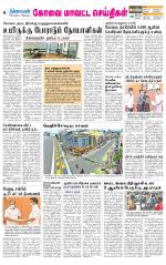 Coimbatore Supplement