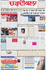 Charhdikala Newspaper (Punjab) 