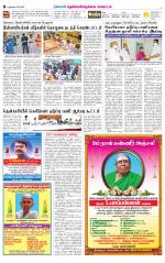 Nellai District-Tirunelveli Supplement