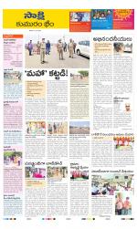 Komaram Bheem District