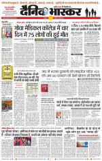 बालाघाट 