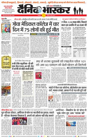 बालाघाट