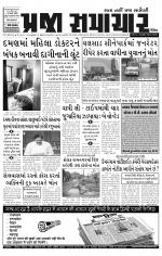 Praja Samachar