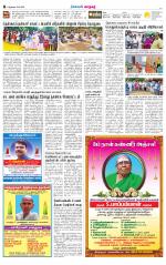 Nellai City-Tirunelveli Supplement
