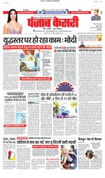 Lucknow - Punjab Kesari