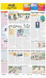 Nalgonda District