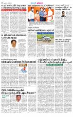 Villupuram Supplement