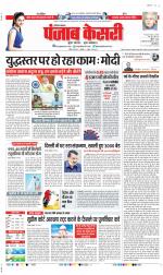 Karnal - Punjab Kesari