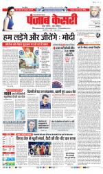 Ghaziabad - Punjab Kesari