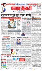 Gurugram - Punjab Kesari