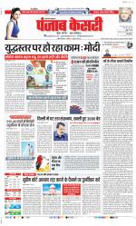 Agra - Punjab Kesari