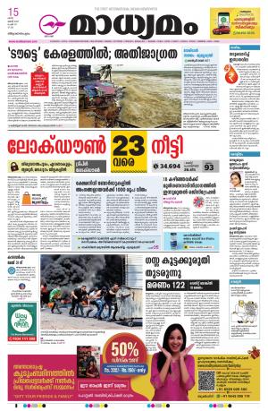 Thiruvananthapuram 15-05-2021