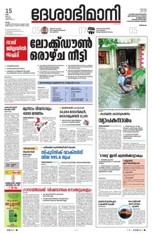 Ernakulam, 15th May 2021