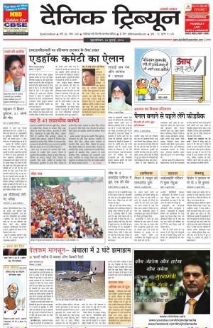 DT_24_July_2014_Gurgaon